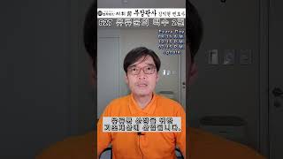 법률상식 주제별 쇼츠모음 46 - 유류분의 액수는 1~2편