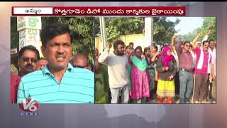 Khammam RTC Employees Protest At Kothagudem Bus Depo | V6 Telugu News