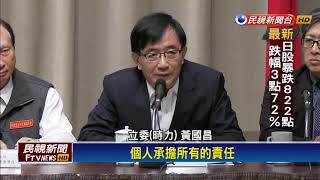 台鐵挨批錯推司機員 交長告誡:個人意見勿發布－民視新聞