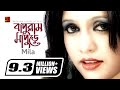 Bapuram Sapure || বাপুরাম সাপুড়ে || Fuad Feat Mila || Hit Bangla Song || Official New Music Video