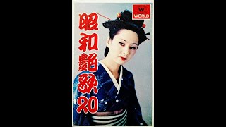 松浦ヤスノブ　「夢は夜ひらく」（藤圭子）　Yasunobu Matsuura   　ムード・テナー・サックス