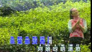 茶山三桃調-童欣 小鳳鳳