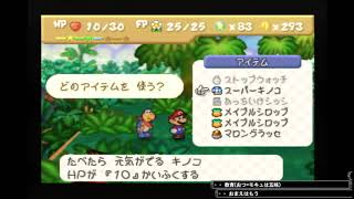 [配信]【N64】マリオストーリー 初見プレイ #9