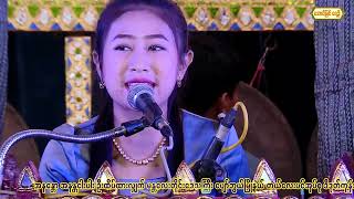 စေတနာကောင်းတဲ့ အလှူ ဇူးဇူးစံကိုအားပေးတာ ကျေးဇူးတင်ပါတယ်ရှင် မနက်ပိုင်းဧည့်ခံချိန်