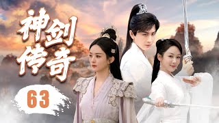 ENGSUB 《神剑传奇》63 | 一位英雄经历过灭门惨案后，经过刻苦练武与伙伴们共同对抗鬼王，化解千年恩怨，创造美好新世界的传奇故事