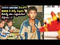 Poor Boy Always Beaten By Teachers, But He Became Most Respected Person In Country | Movie In Telugu