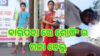 vlog-76//ଭଲରେ ଭଲରେ ଗାଁ କୁ ଆସି ପହଞ୍ଚିଲୁ//ମାମଲି ବହୁତ୍ ଖୁସି,🥳🎉❤️🥰