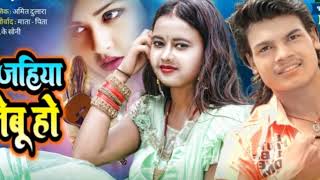 फिर से आ गया  Kundan Premi का  सेड सॉन्ग💔 ज़िन्गी से जहिया निकल जेबू❤️ SAD SONG Bhojpuri सुन के