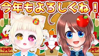 【雑談配信】🎍明けましておめでとう🌄新年初配信🎍【VTuber/A Happy New Year】