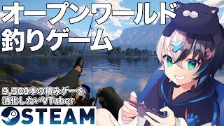 【Steam】最強のアングラーを目指す『Call of the Wild: The Angler』