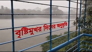 কোন এক বৃষ্টির দিন-01