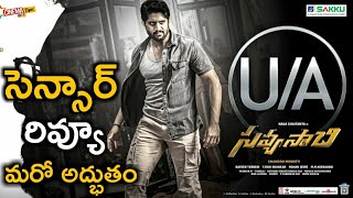 Savyasachi Movie Censor Review And Rating | Savyasachi Movie Censor Report | Savyasachi Movie Censor