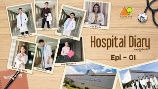 Hospital Diary(ဆေးရုံမှတ်တမ်း) Epi 01 HD