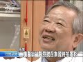 20110507 公視晚間新聞 二膽醫官故事 漫畫小說將拍電影