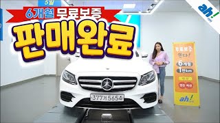 [아차] 1인신조, 보험0원, 거의 풀옵션!👍 수입차 벤츠 E300 4MATIC AMG Line feat. (377거5654)