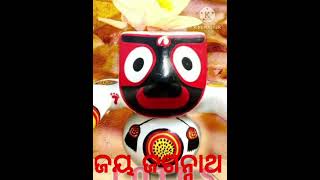 ଓଡ଼ିଆ ଜଗନ୍ନାଥ ଭଜନ#shrot bhajan#ବୁଝି ବାକୁ ହେଲା ଡେରି କେହି ଏଠି ନୁହେଁ କାହାରୀ#jagannath whatsap tatosh#🙏🙏