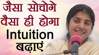Listen To Your Intuition For All the Answers: Part 5: Subtitles English: BK Shivani
