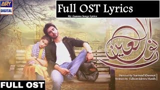 Noor Ul Ain (OST) - Zeb Bangash & Ali Sethi - Lyrical Video
