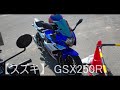 【バイク】令和初ツーリング　栃木→福島【rc250】