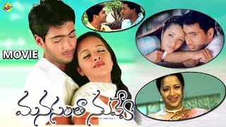 Manasantha Nuvve-మనసంతా నువ్వే Telugu Full Movie | Uday Kiran | Reema Sen | Telugu Movie Studio