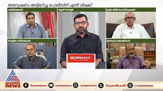 താനല്ല, ഭരണഘടനയാണ് ഈ കേസിലെ വാദിയും ഇരയുമെന്ന് പരാതിക്കാരൻ |Saji Cherian | Mallappally Speech