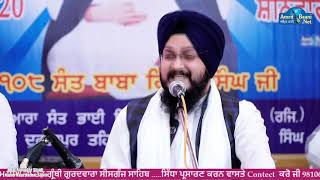 Bhai Mohinderjeet Singh Delhi Wale / Durgapur Udam Singh Nagar Utrakhand 14 March 2020