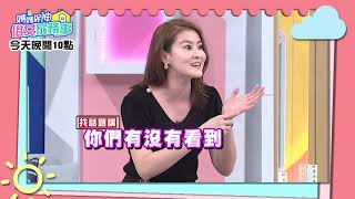 年輕世代新作風 這個動作就老了？！【媽媽好神之俗女家務事】徐小可、楊皓如、宋哥、張立東、琳妲、沒有營養的生活智慧王  2021.09.30 今晚10點東超森視33頻道