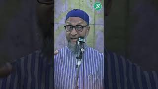 Agar hum Waqf Amendment Bill 2024 ki mukhalifat nahi karenge to nuqsaan hamara hi hoga- Asad Owaisi