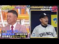 【ジャンクsports】『浜田雅功ｘ上原浩治』⚽️🥅⚽️「キャッチャーの責任は重い！」