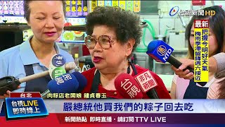 歷任總統最愛 湖州鮮肉粽熟客光顧