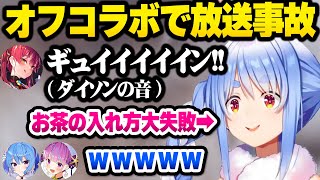 【ホロライブ】生活感あふれるオフコラボ配信で色々カオスな事が起こりまくる4人が面白過ぎる【切り抜き/兎田ぺこら/宝鐘マリン/星街すいせい/湊あくあ】