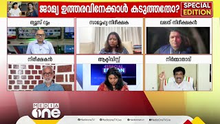 'മകരജ്യോതി ദിവസം ഇറങ്ങിയാൽ പ്രാധാന്യം കിട്ടാത്തതുകൊണ്ടാണ് ബോച്ചെ അത് ഇന്നേക്ക് മാറ്റിവച്ചത്'