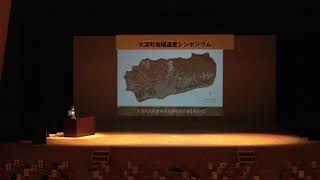 大淀町地域遺産シンポジウム2022①活動報告