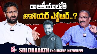 Sri Bharath about Jr.NTR Political Entry | Balakrishna Son in Law | Nagaraju Political Interviews