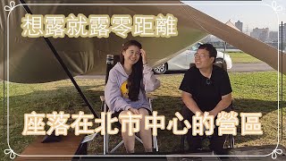 15分鐘就抵達營區｜想露營又不想跑太遠就來這｜華中露營場