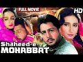 Shaheed E Mohabbat Boota Singh Full Movie | Gurdas Maan Latest Hindi Dubbed Punjabi Movie | HD Movie