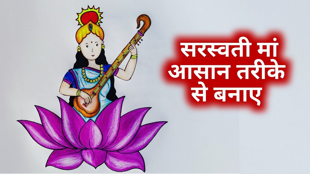 How To Draw Saraswati Maa Step By Step ||Gali Gali Art || - YouTube