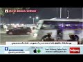 முதலமைச்சரின் பாதுகாப்பு வாகனம் விபத்து cm mk stalin accident sathiyam tv