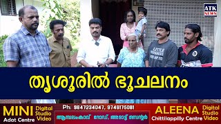 കിടങ്ങൂര്‍, മരംത്തംകോട് മേഖലയില്‍ ഭൂചലനത്തെക്കുറിച്ച് ബ്ലോക്ക് മെമ്പര്‍ കെ. കെ. മണി.