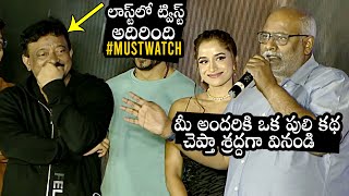 MUST WATCH : MM Keeravani About RGV At  RGV's LADKI Pre Release Event | Daily Culture