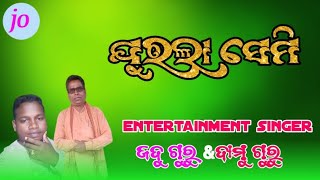 jur laa sami entertainment singer damu guru \u0026 jadu Guru #newkoraputia comedy songs