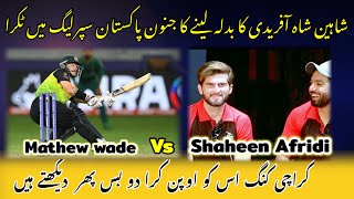 Shaheen Shah Afridi's revenge to Matthew wade  in Pakistan Super League 2023 OMG 😱 #pakistan