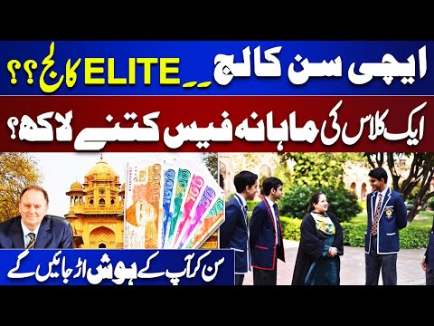 What is K1 in Aitchison College?