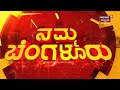 psi scam ಕಿಂಗ್ ಪಿನ್ ಟಚ್ ಮಾಡೋಕೆ ಸಾಧ್ಯನಾ ಎಂದ hd kumaraswamy ದಾಖಲೆ ಇದ್ರೆ ಕೊಡಿ ಎಂದ araga jnanendra