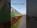 greenline the flying train hum sa ho to samne aye greenline pakistan railways jhelum