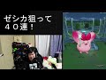 ドラクエタクト　ゼシカ狙って４０連！