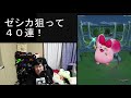 ドラクエタクト　ゼシカ狙って４０連！