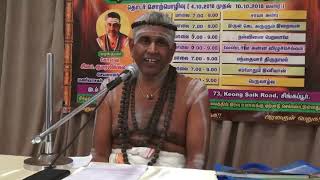 இருள்கெட  அருளும் இறைவன் - 05-10-2018 கோவை சிவ ப. குமரலிங்கம் ஐயா(சிங்கப்பூர்)