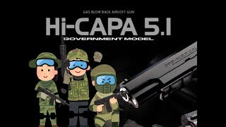 【エアガン】東京マルイHI-CAPA 5.1 GOVARNMENT MODEL【ガバメント】