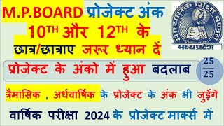 10TH & 12TH PROJECTS  MARKS &  PRACTICAL MARKS SCHEME 2023-24 MP BOARD